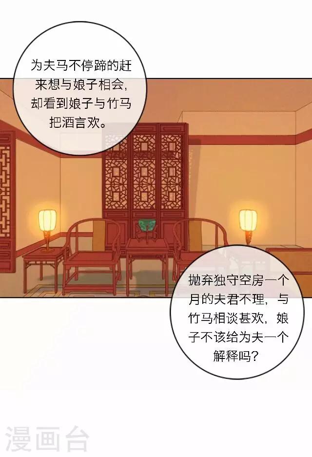 第57话 反目(1/2)-第57话