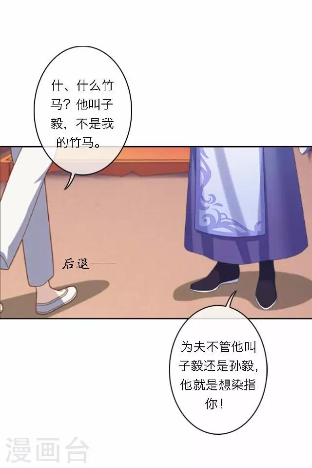 第57话 反目(1/2)-第57话