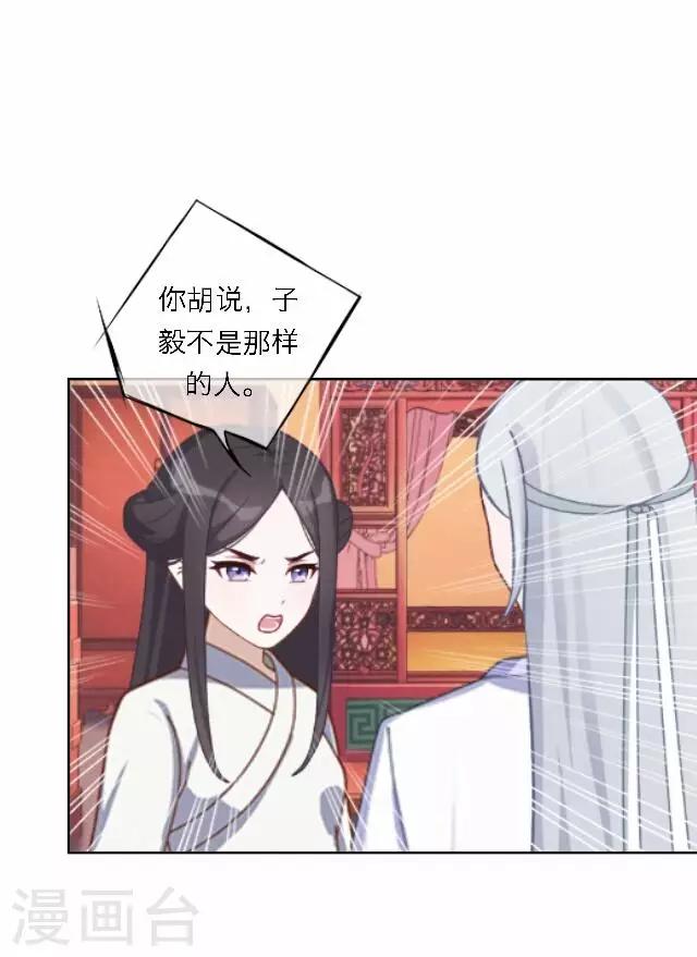 第57话 反目(1/2)-第57话
