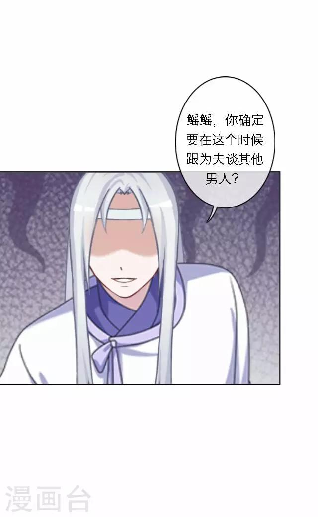 第57话 反目(1/2)-第57话