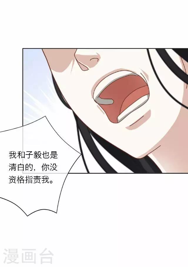 第57话 反目(1/2)-第57话