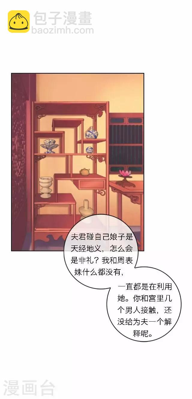 第57话 反目(1/2)-第57话