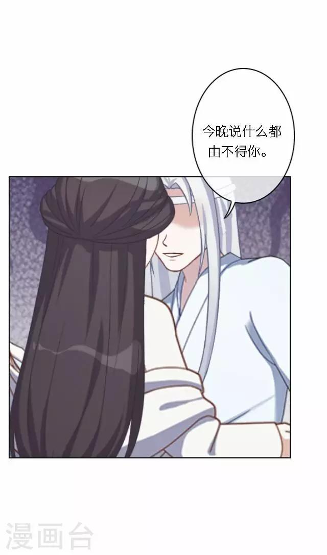 第57话 反目(1/2)-第57话