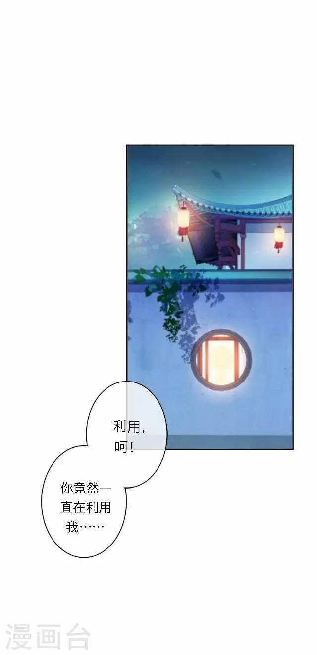 第57话 反目(1/2)-第57话
