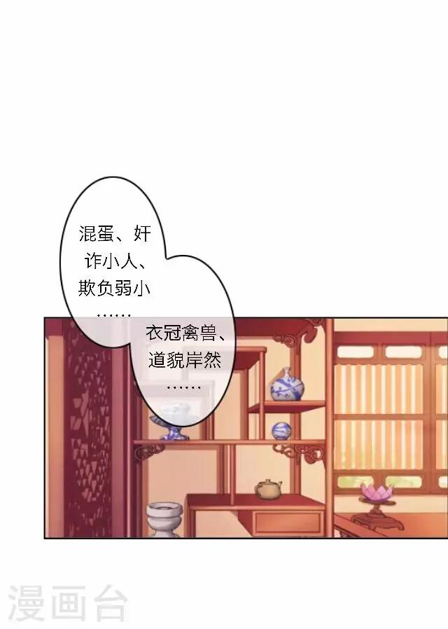 第57话 反目(1/2)-第57话