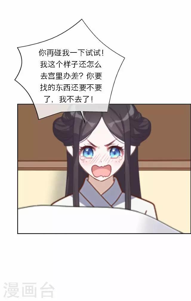 第57话 反目(1/2)-第57话