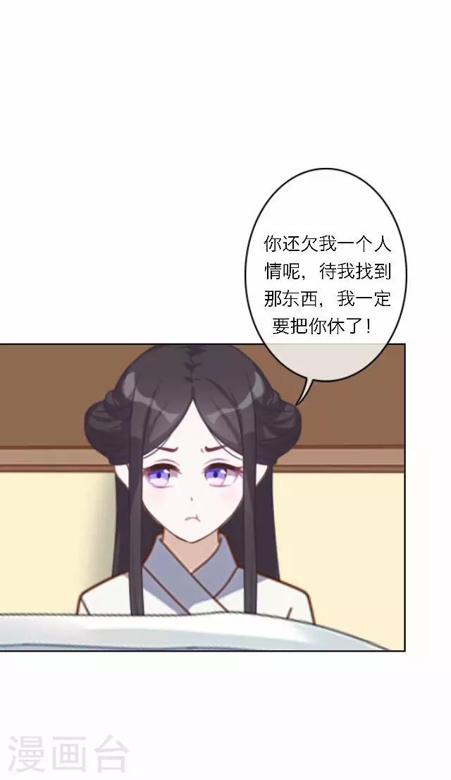 第57话 反目(1/2)-第57话