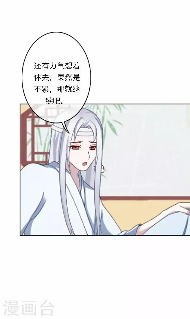 第57话 反目(1/2)-第57话