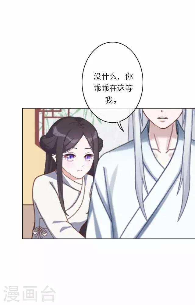 第57话 反目(1/2)-第57话