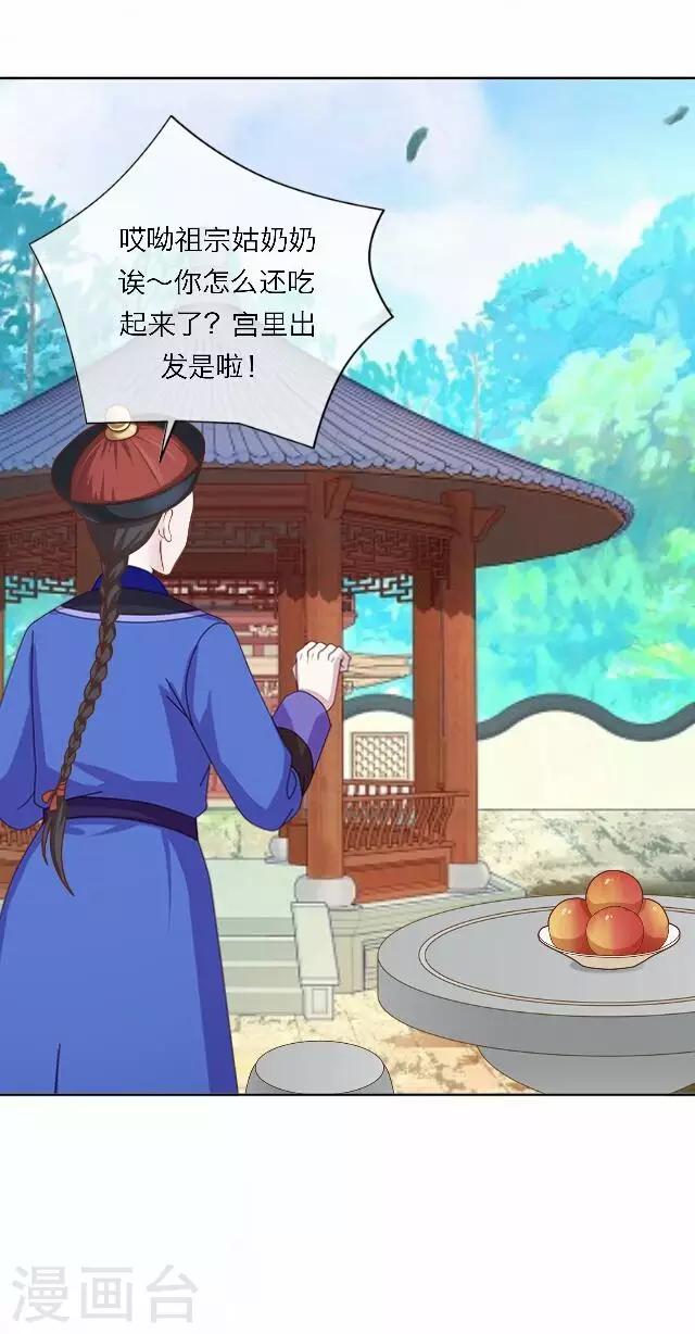 第59话 册封-第59话