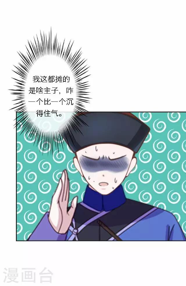 第59话 册封-第59话