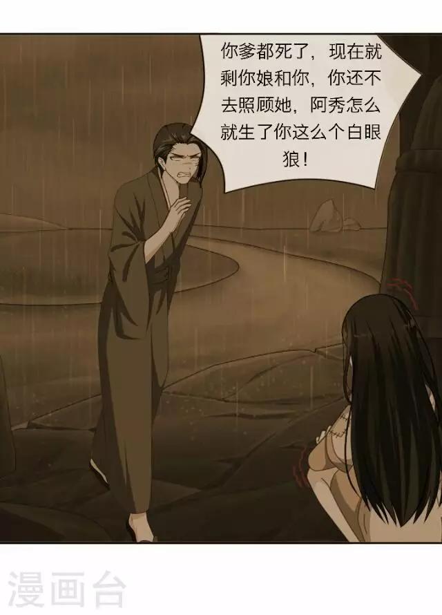 第59话 册封-第59话
