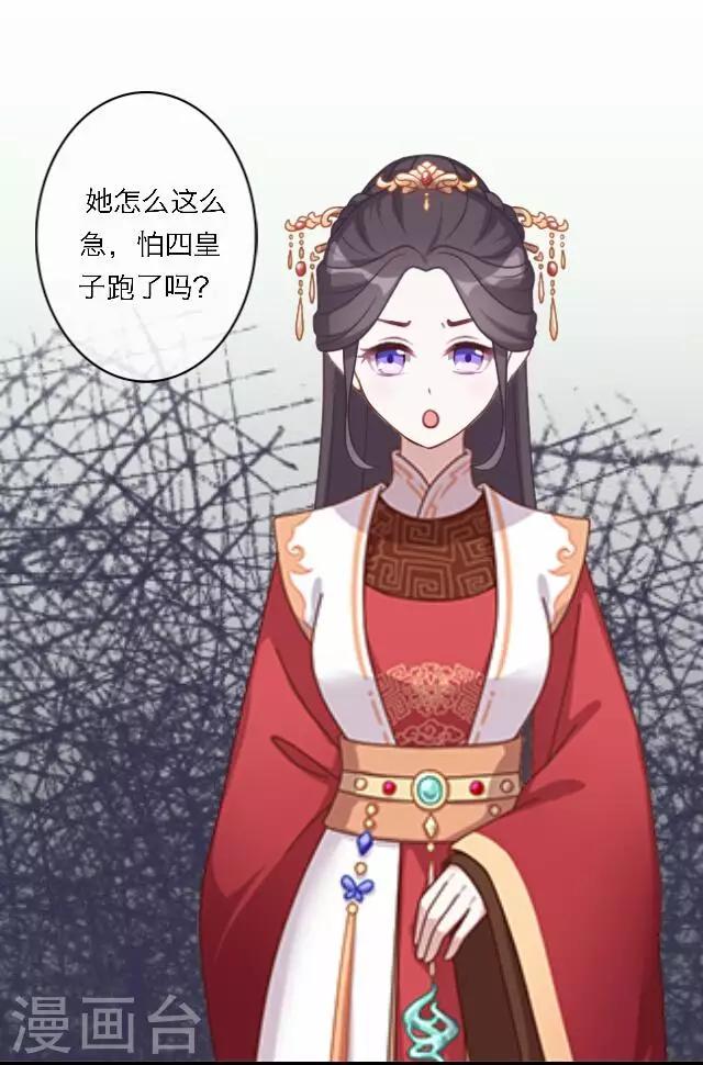 第59话 册封-第59话