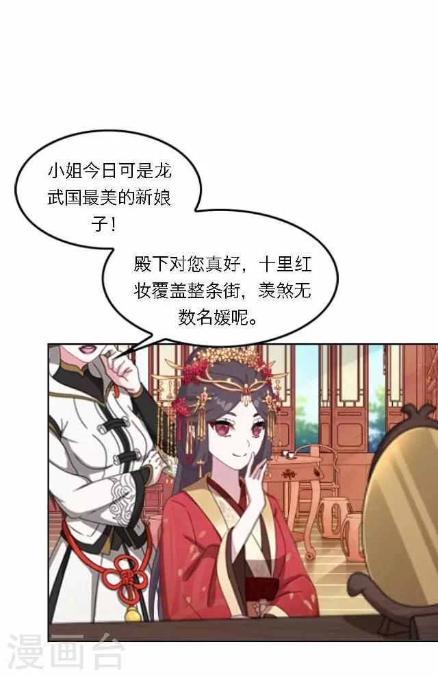 第59话 册封-第59话