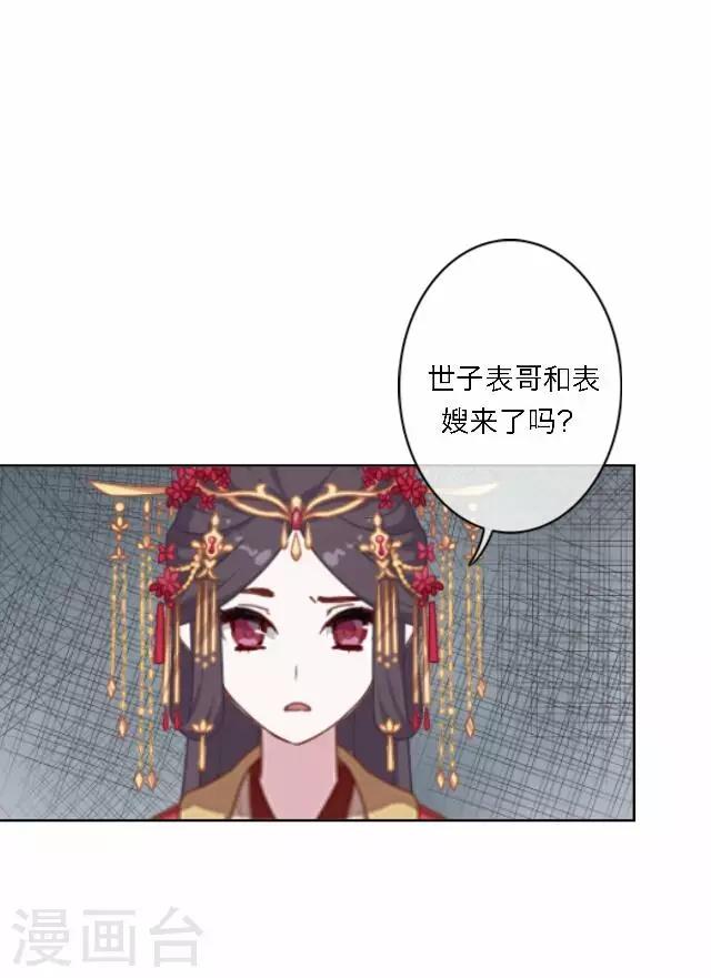 第59话 册封-第59话