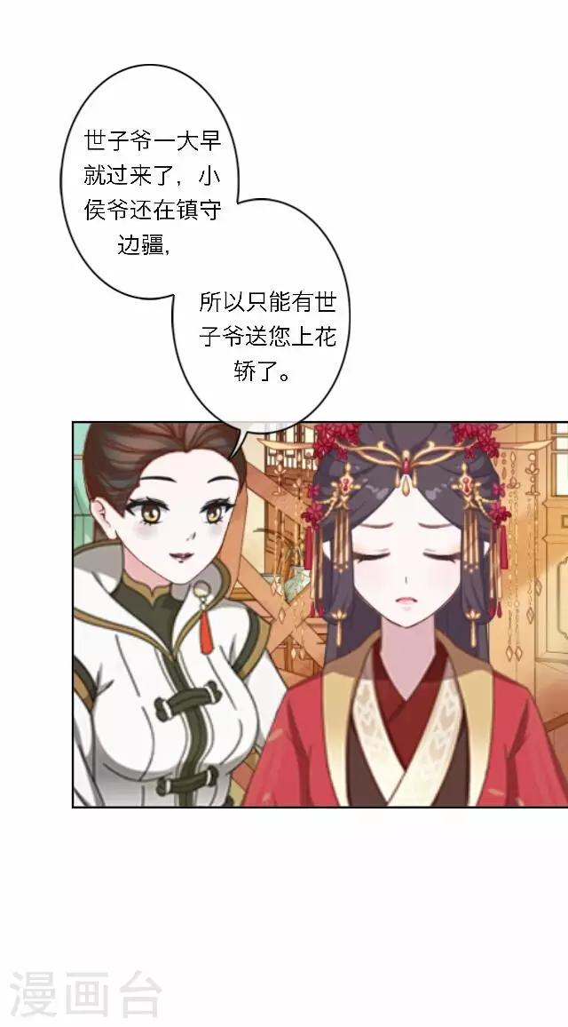 第59话 册封-第59话