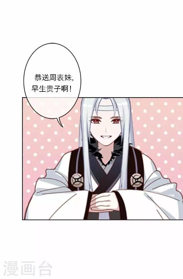 第59话 册封-第59话