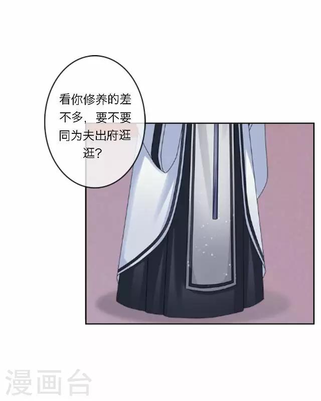 第7话 出府-第7话