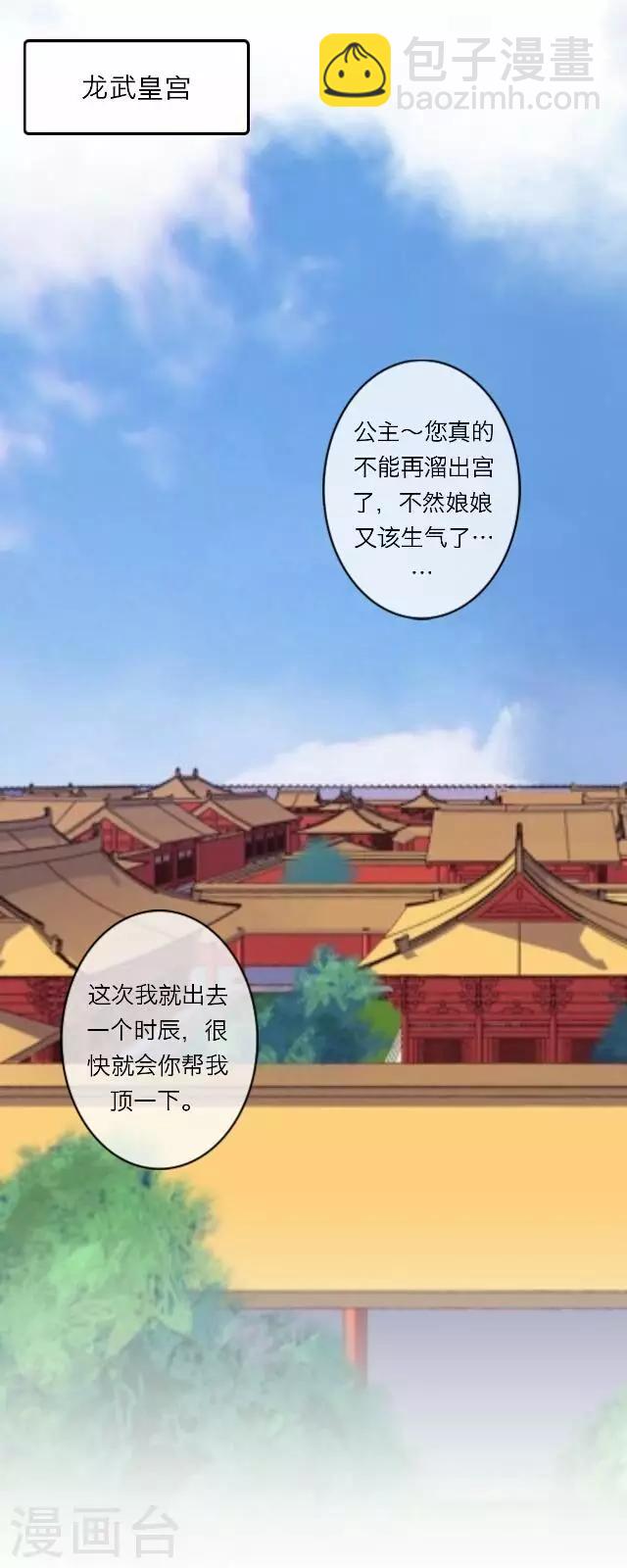 第7话 出府-第7话