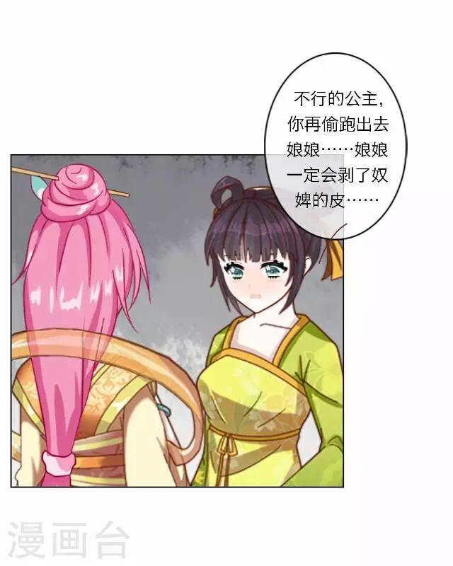 第7话 出府-第7话