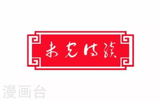 第7话 出府-第7话