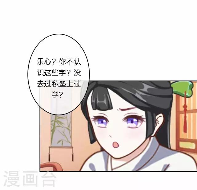 第7话 出府-第7话