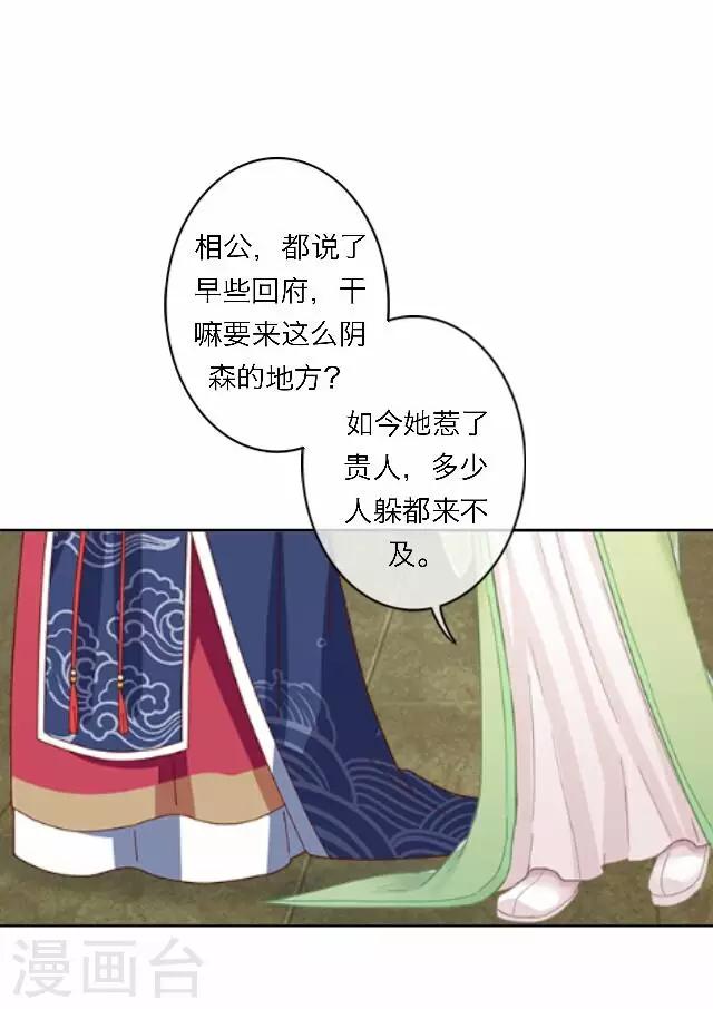 第61话 宫变(1/2)-第61话