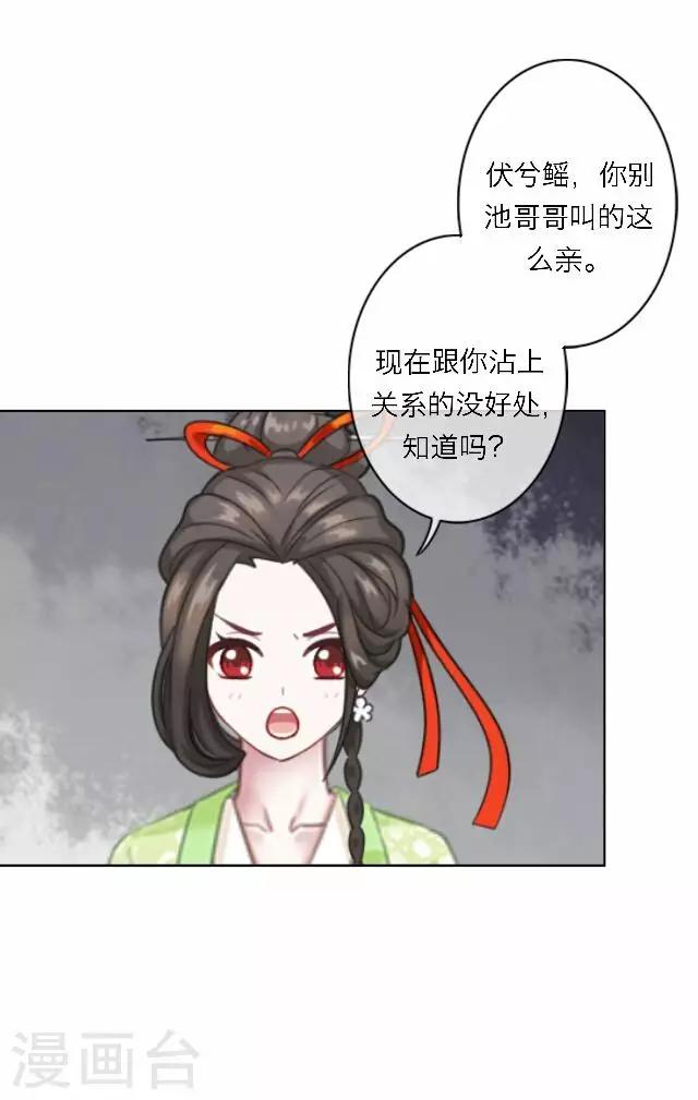 第61话 宫变(1/2)-第61话