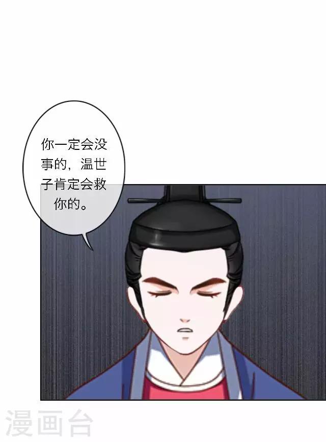 第61话 宫变(1/2)-第61话