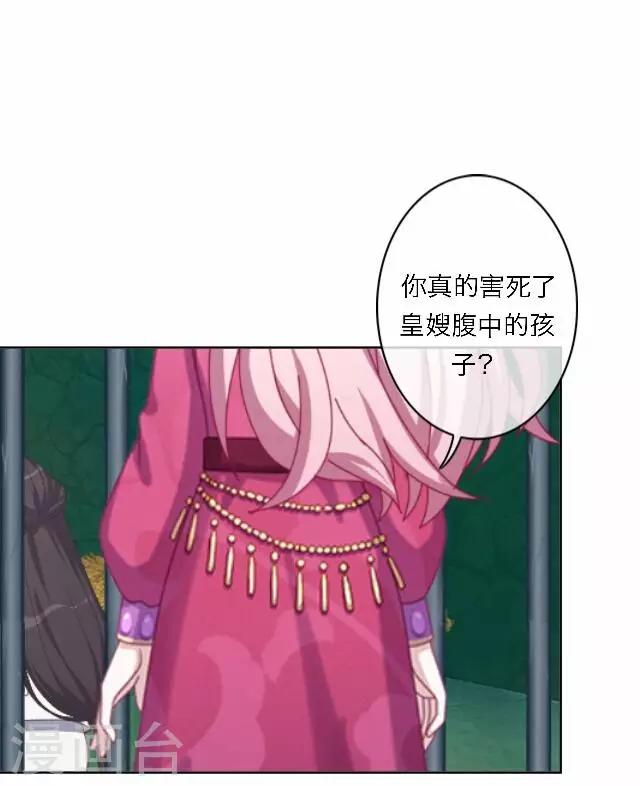 第61话 宫变(1/2)-第61话