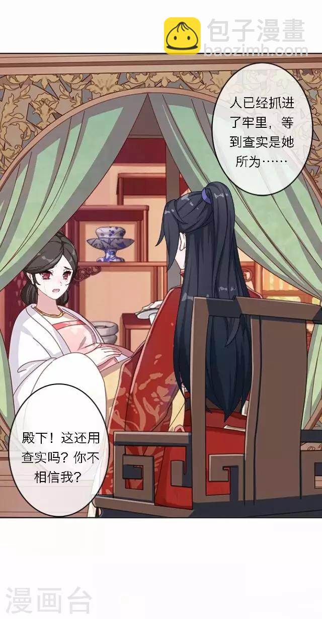 第61话 宫变(1/2)-第61话