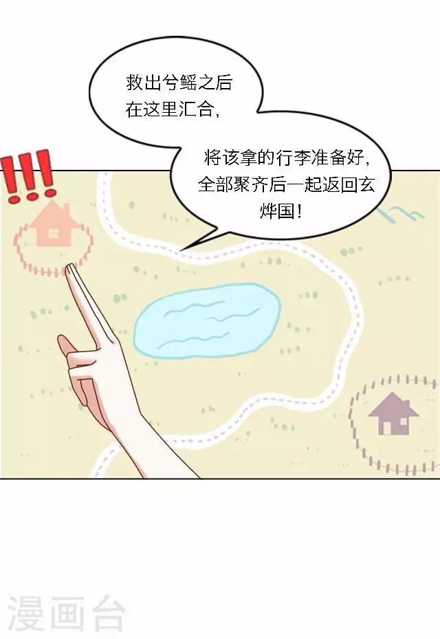 第61话 宫变(1/2)-第61话