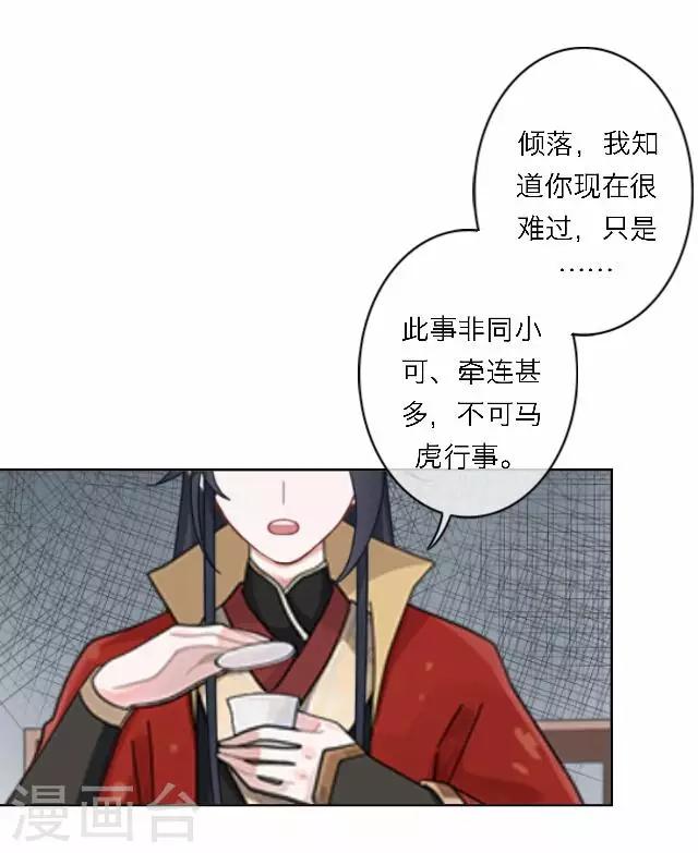 第61话 宫变(1/2)-第61话