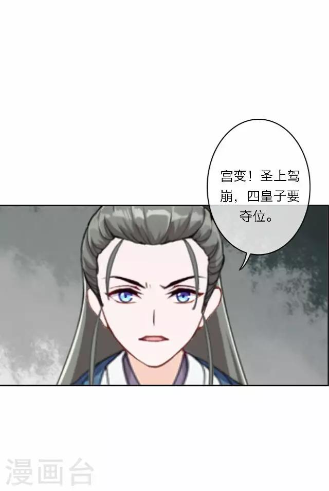 第61话 宫变(1/2)-第61话