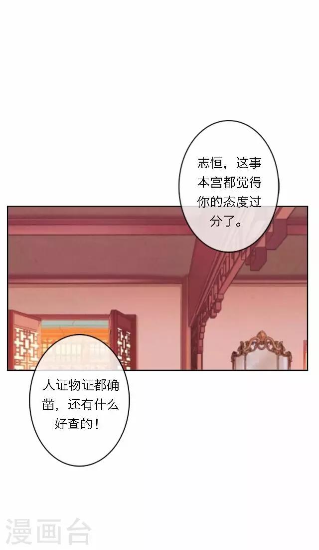 第61话 宫变(1/2)-第61话