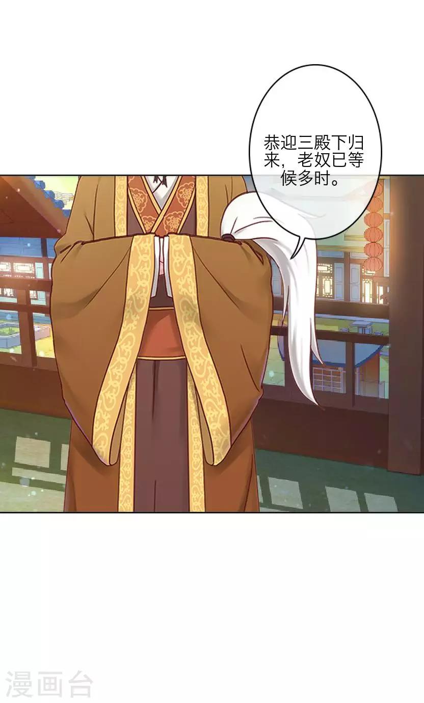 第63话 玄烨(1/2)-第63话