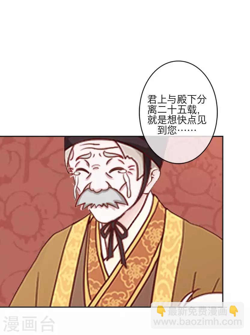 第63话 玄烨(1/2)-第63话