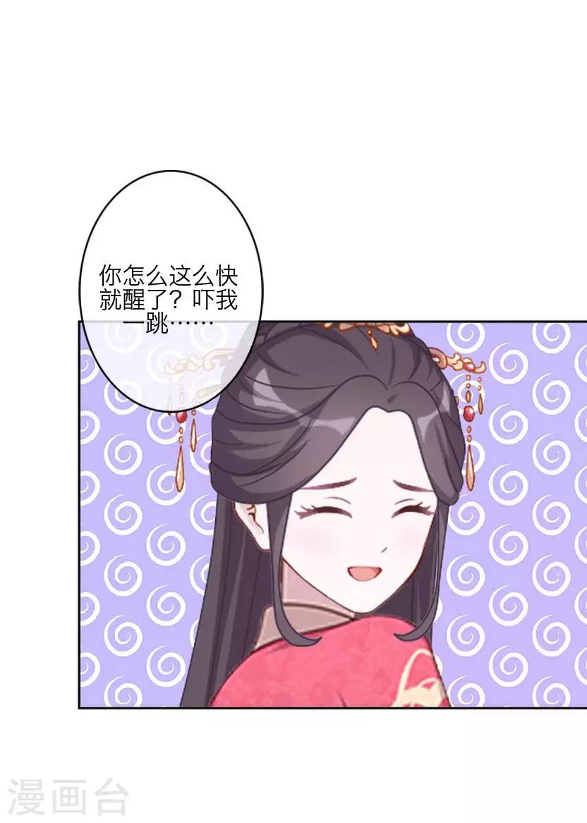 第63话 玄烨(1/2)-第63话
