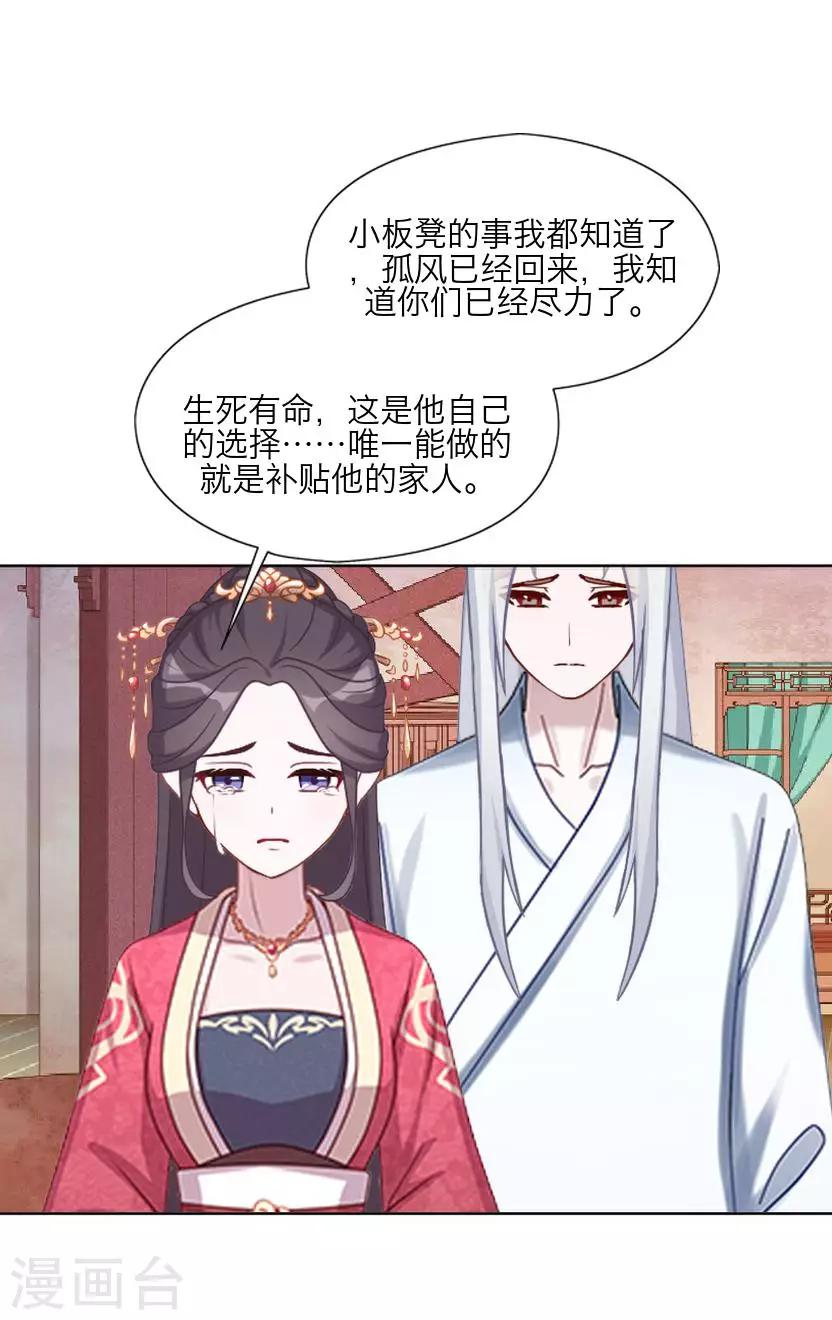 第63话 玄烨(1/2)-第63话