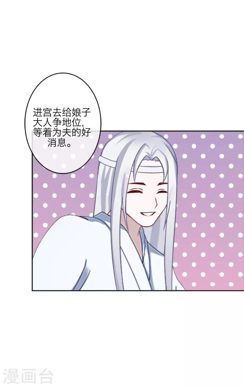 第63话 玄烨(1/2)-第63话