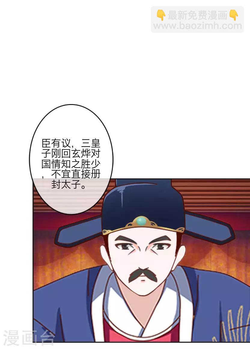 第63话 玄烨(1/2)-第63话