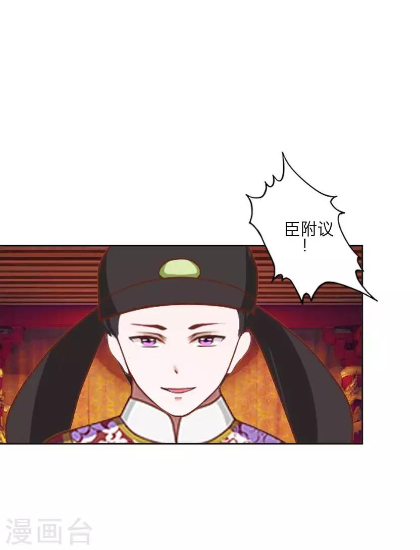 第63话 玄烨(1/2)-第63话