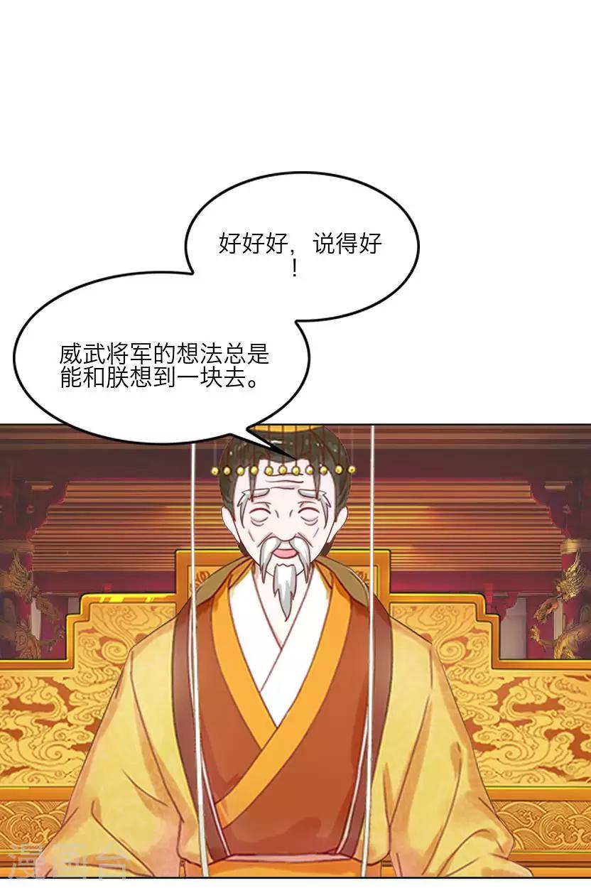 第63话 玄烨(1/2)-第63话
