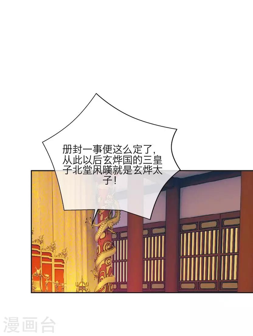 第63话 玄烨(1/2)-第63话