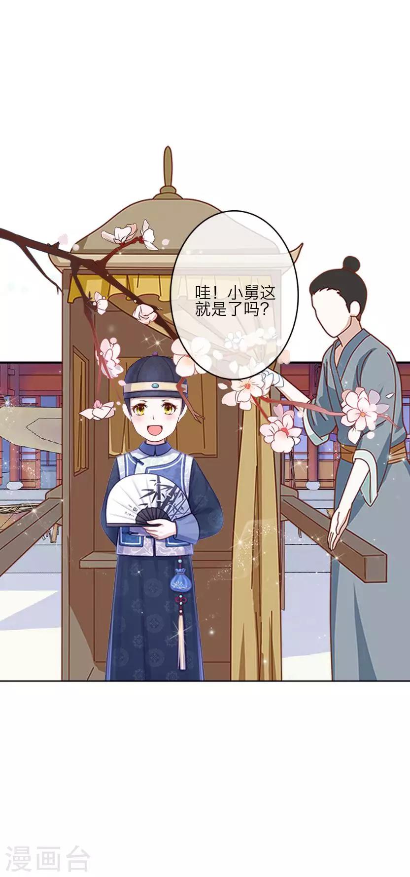 番外 终章(1/2)-第65话