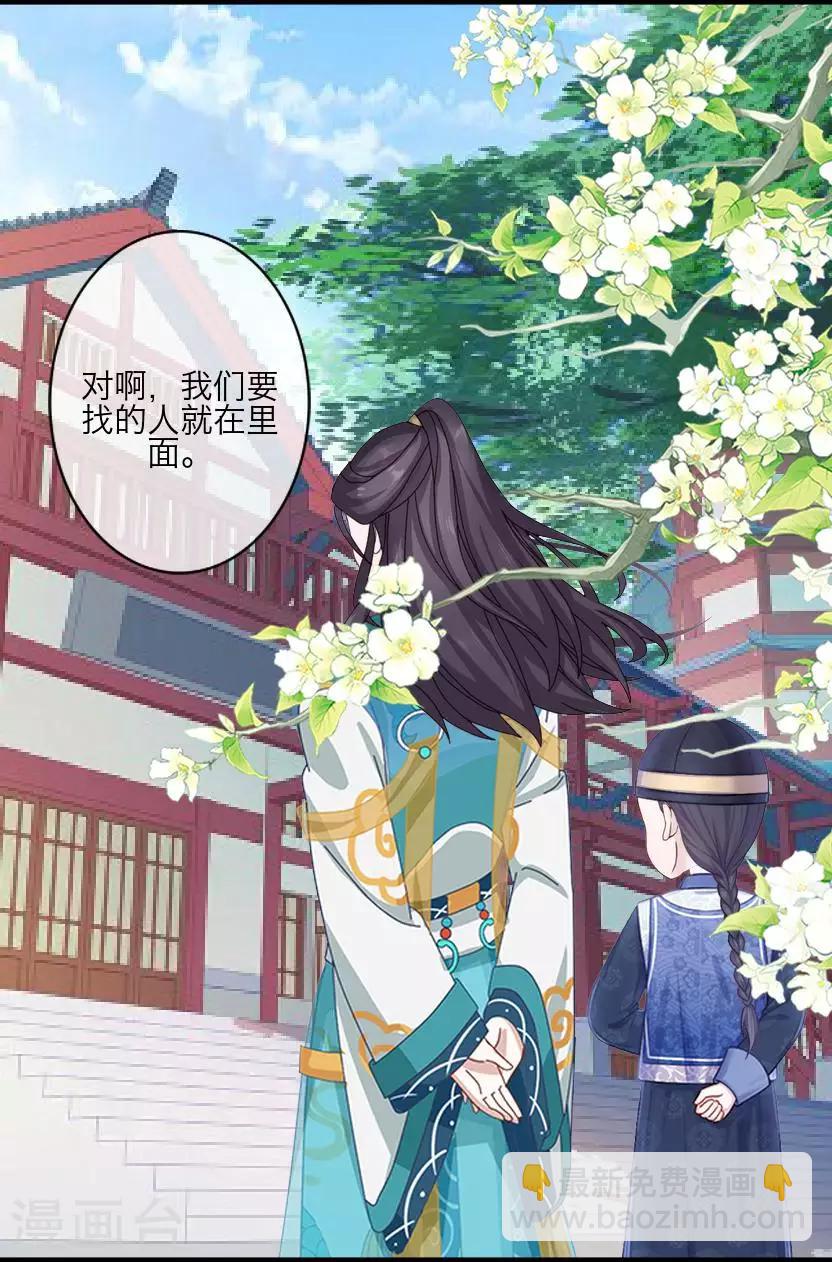 番外 终章(1/2)-第65话