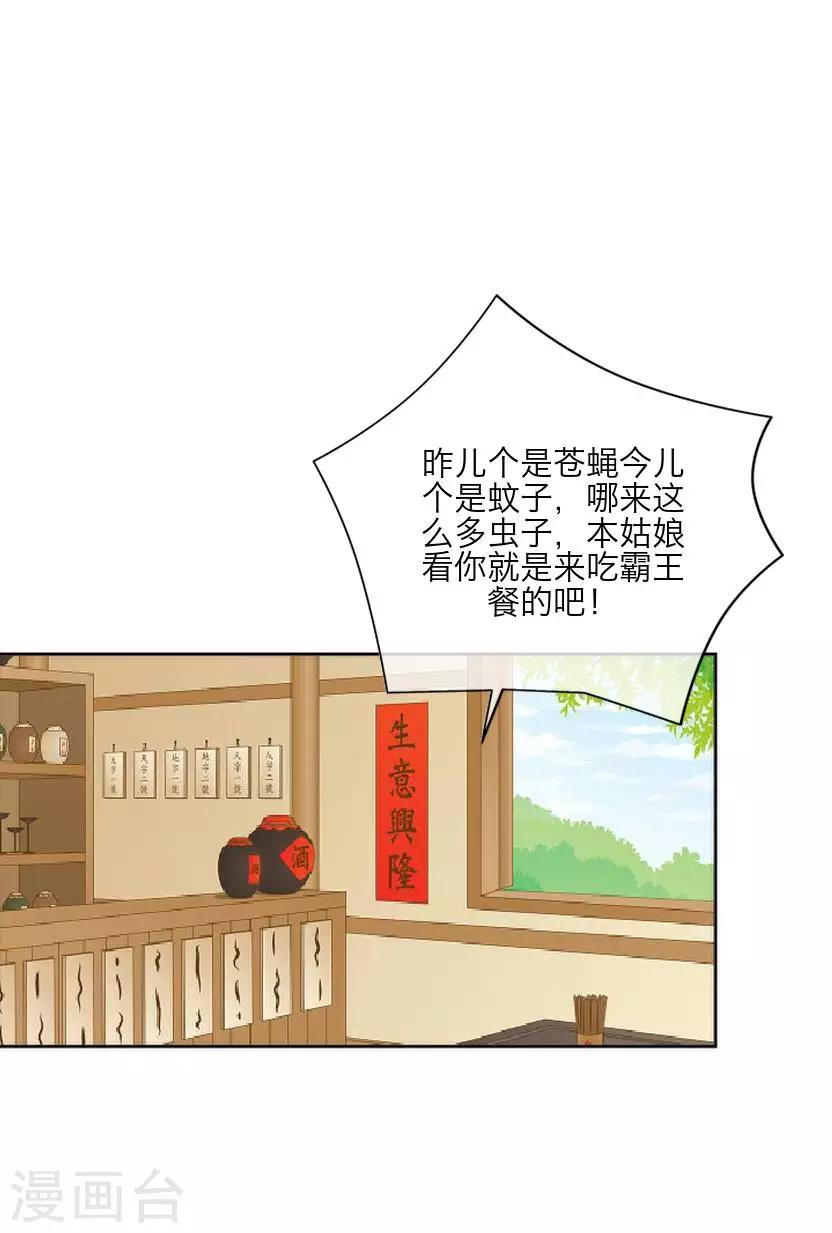 番外 终章(1/2)-第65话
