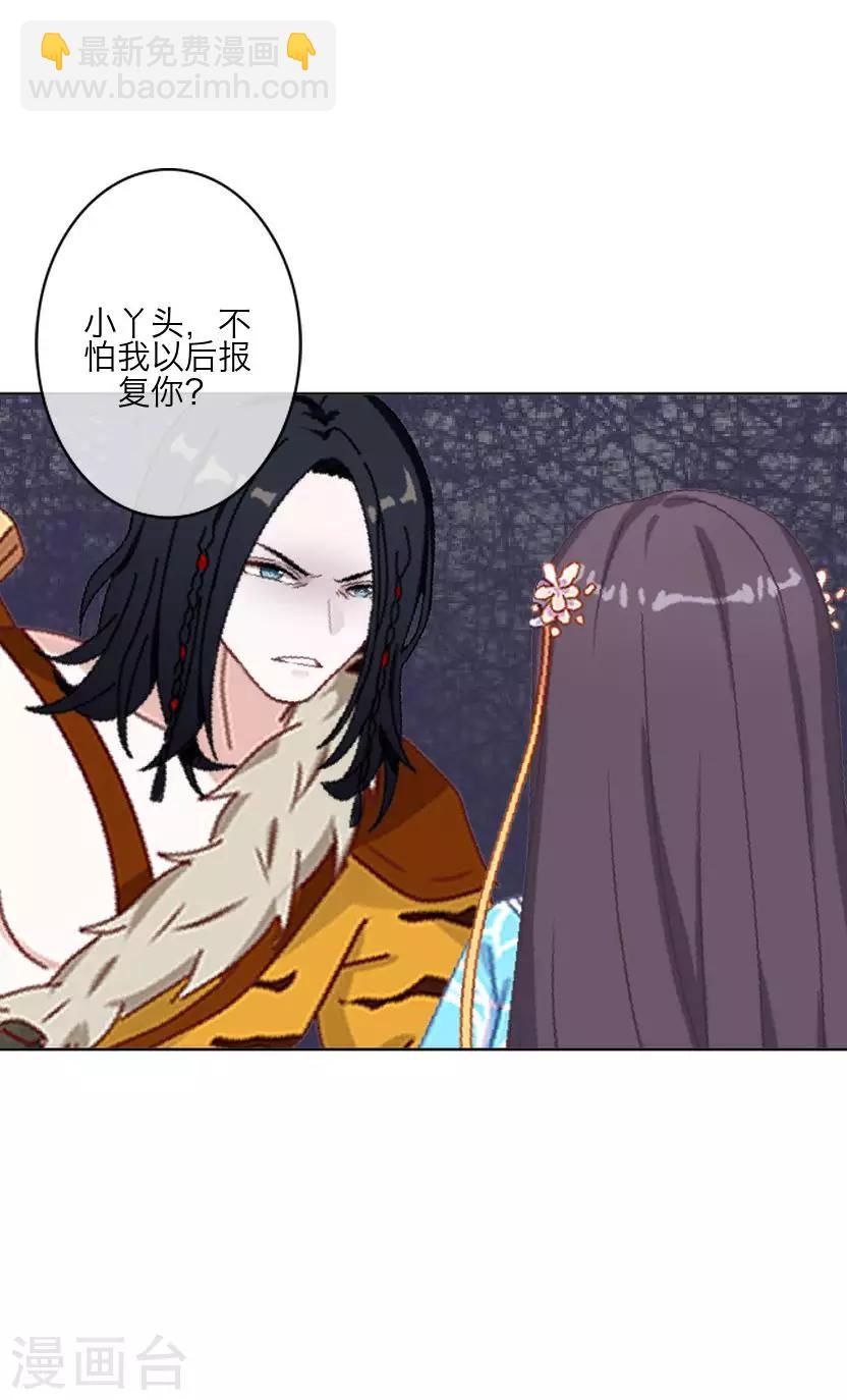 番外 终章(1/2)-第65话