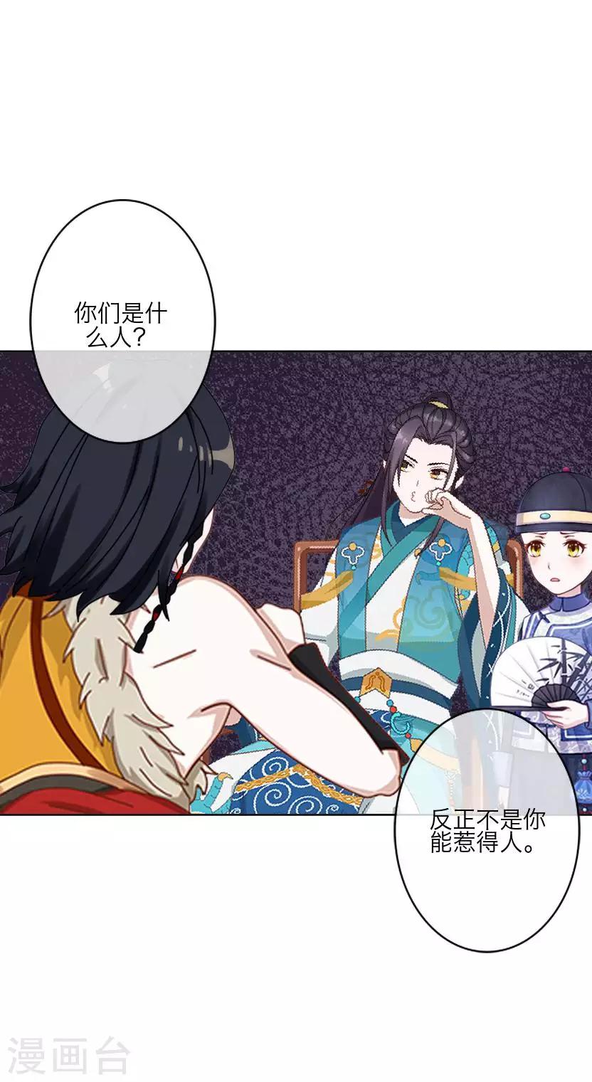 番外 终章(1/2)-第65话
