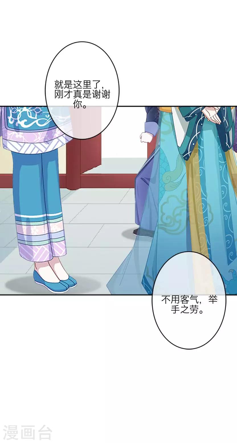 番外 终章(1/2)-第65话